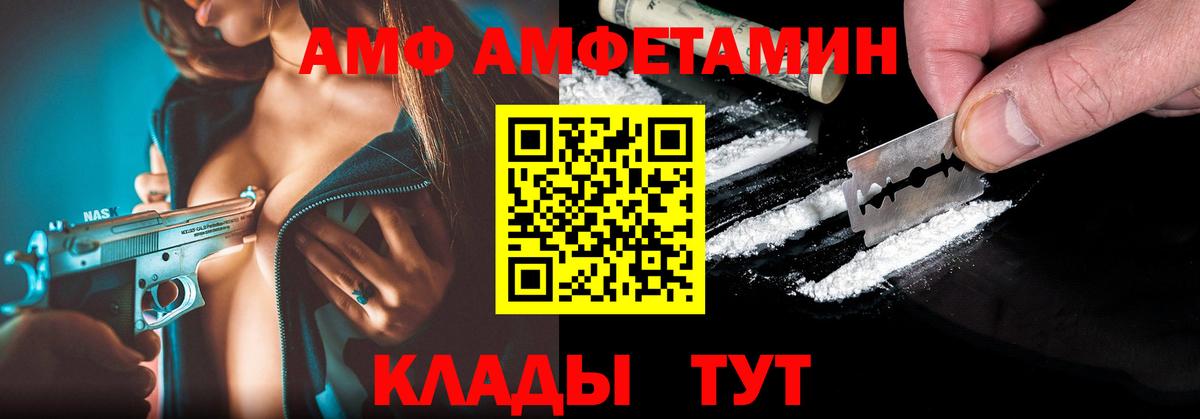 Amphetamine 97% Воронеж
