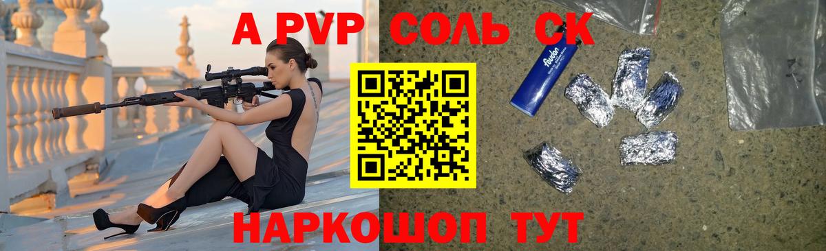 Alpha-PVP мука  А ПВП СК КРИС  APVP СК КРИС  Вход с VPN  Alfa_PVP  Воронеж 