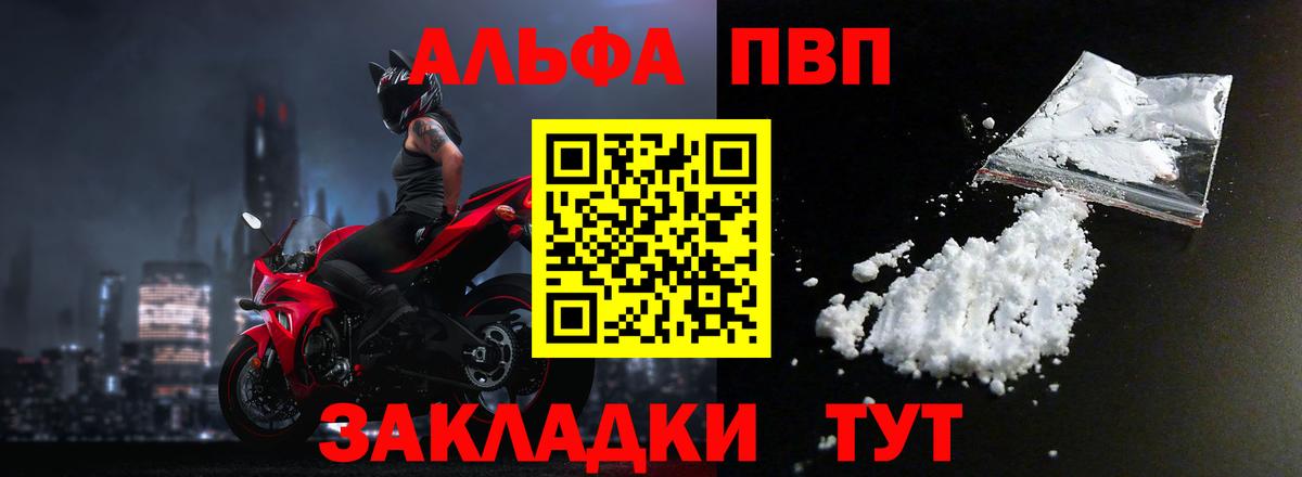 Alpha-PVP кристаллы Воронеж