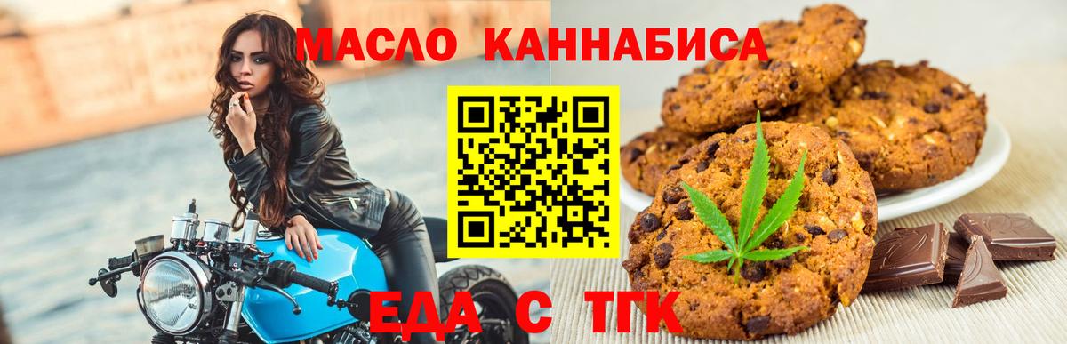 Cannafood конопля  Вход с VPN  Воронеж 