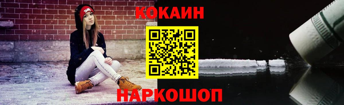 КОКАИН  COCAIN Columbia  где можно купить наркотик  COCAIN FishScale  Воронеж  Вход с VPN 