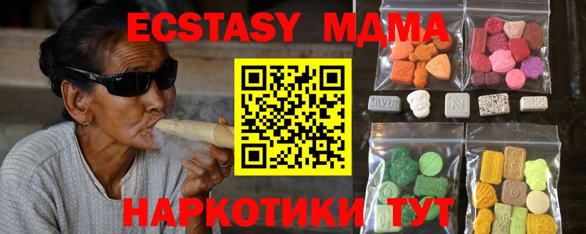 магазин продажи наркотиков  нарко площадка Telegram  Воронеж  Ecstasy 300 mg  Вход с VPN 