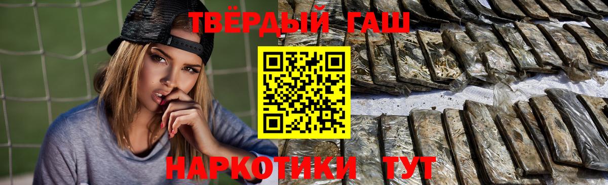 Воронеж  что такое   ГАШ хэш  Вход с VPN  ГАШИШ убойный 