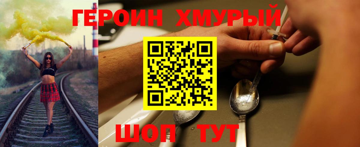 ГЕРОИН афганец  Вход с VPN  ГЕРОИН  Воронеж 