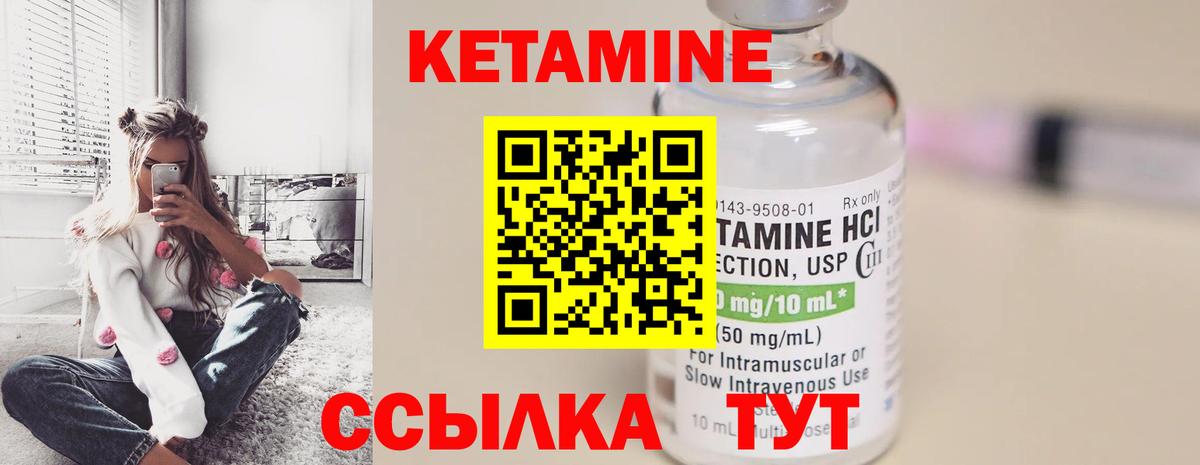 КЕТАМИН ketamine  КЕТАМИН ketamine  Вход с VPN  блэк спрут ссылки  Воронеж 