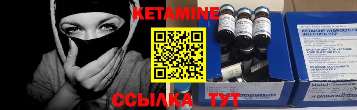 Кетамин VHQ Воронеж