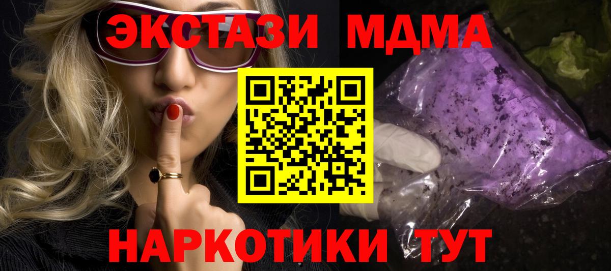 Воронеж  MDMA кристаллы  MDMA  Вход с VPN 