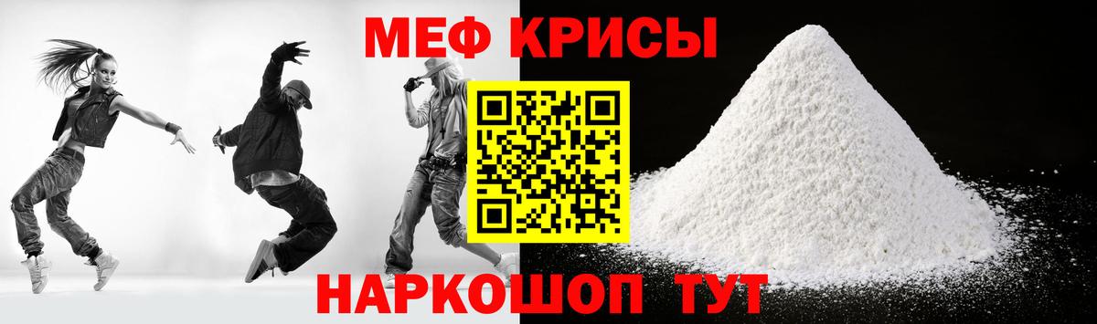 Воронеж  МЯУ-МЯУ 4 MMC  МЕФ мука  где найти   Вход с VPN 