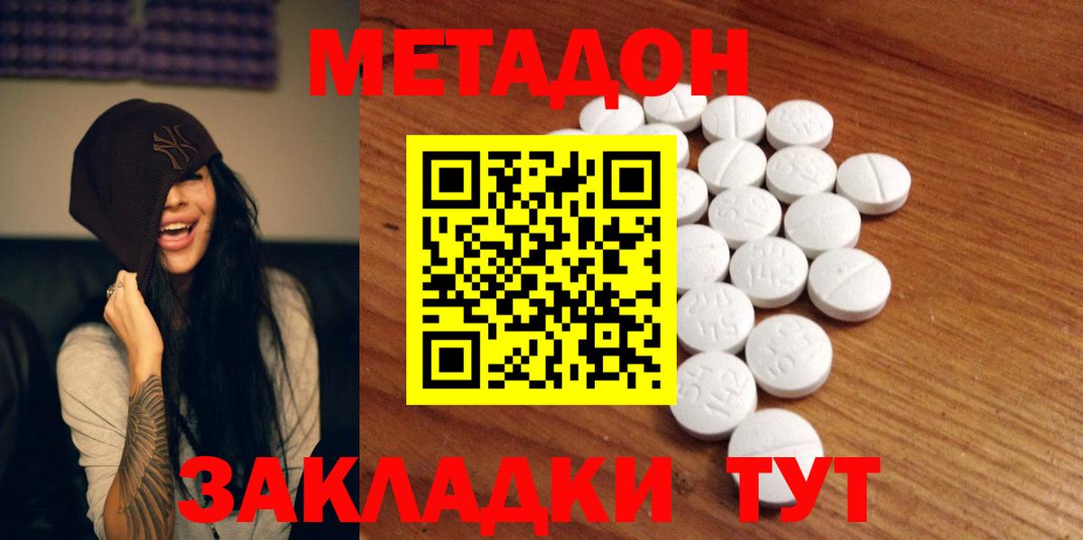 МЕТАДОН белоснежный  МЕТАДОН мёд  Вход с VPN  Воронеж 