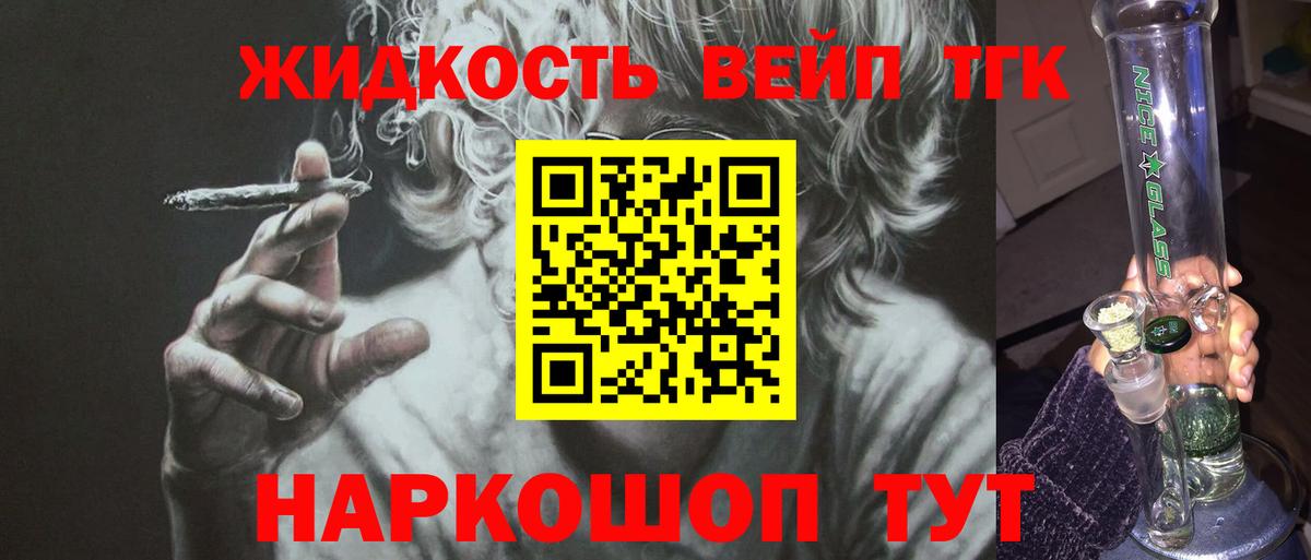 где продают   Вход с VPN  Воронеж  Дистиллят ТГК THC oil  ТГК концентрат 