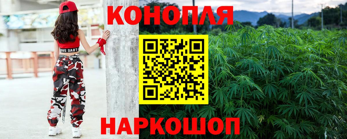 Каннабис планчик  Марихуана LSD WEED  Бошки Шишки Ganja  Бошки Шишки LSD WEED  Воронеж  Вход с VPN 